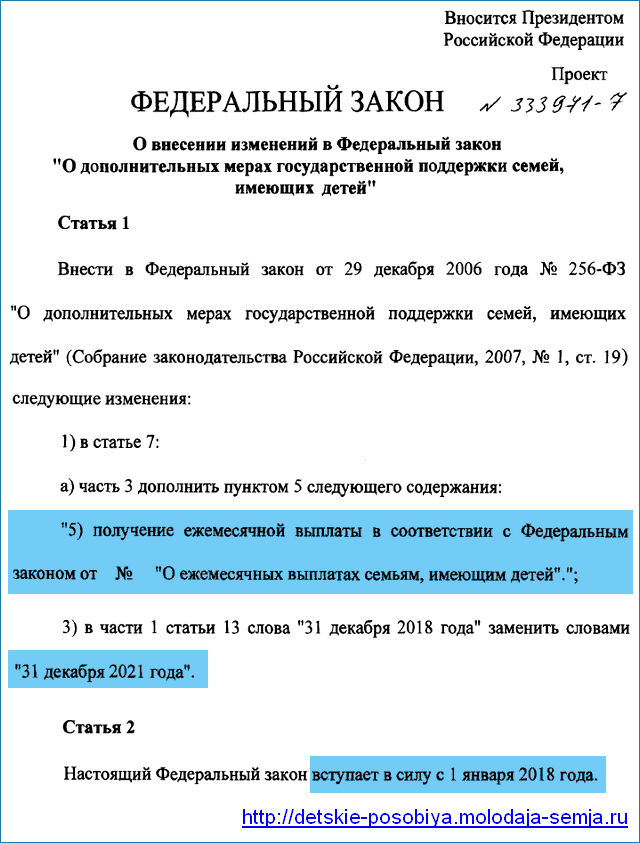 Что полагается малоимущим семьям в 2018 году Что полагается малоимущим семьям в 2018 году