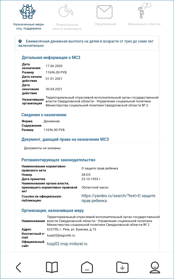 Пособие по безработице в ростовской области в 2021 году