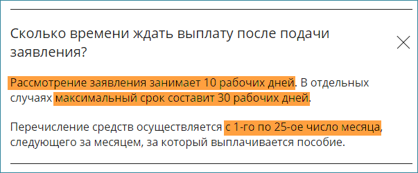 Путинская выплата когда приходит. Когда приходят пособия с 8 до 17 лет. С какого числа будет новая выплата с 8 до 16 лет. Когда будут приходить выплаты с 8 до 17. Когда будет выплата после одобрения с 8 до 16.